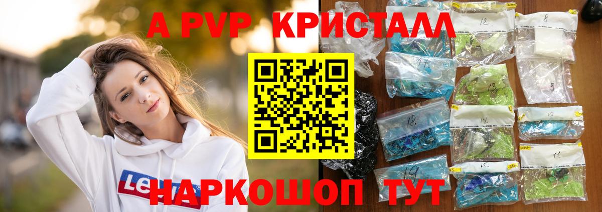 А ПВП СК КРИС  Alfa_PVP  Вход с VPN  Печора  Alpha PVP Соль 