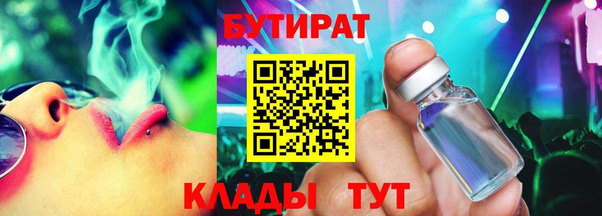 БУТИРАТ BDO  Вход с VPN  БУТИРАТ  Печора 
