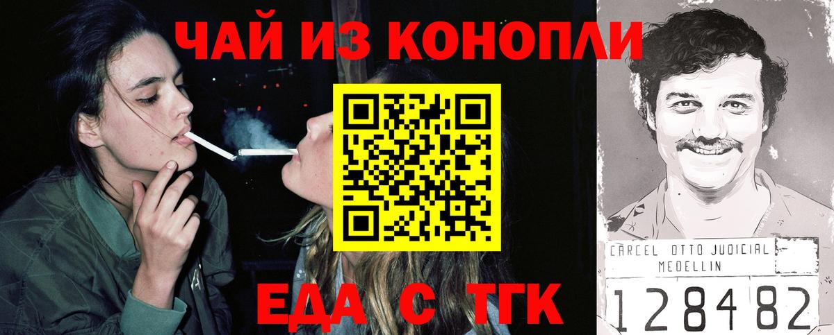 Печенье с ТГК конопля  Вход с VPN  Печора 