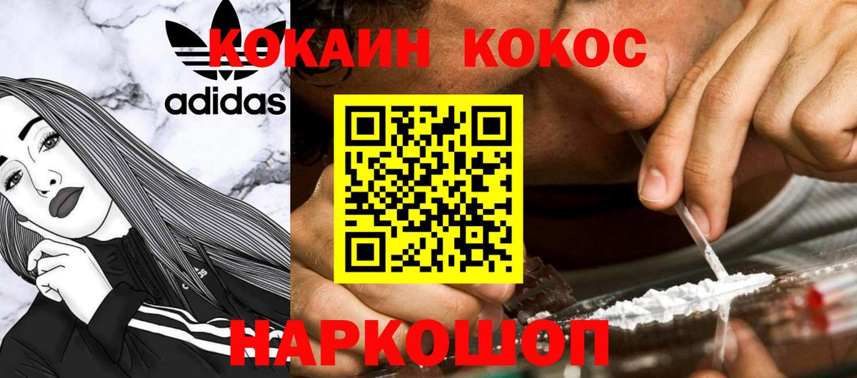 КОКАИН FishScale  Кокаин Боливия  Вход с VPN  Печора 
