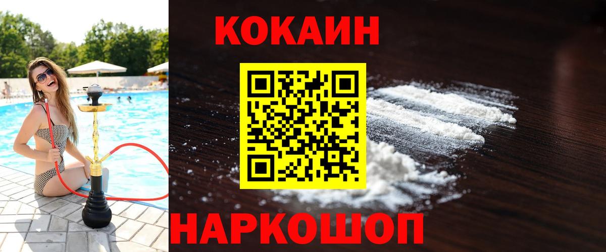 Кокаин 99% Печора