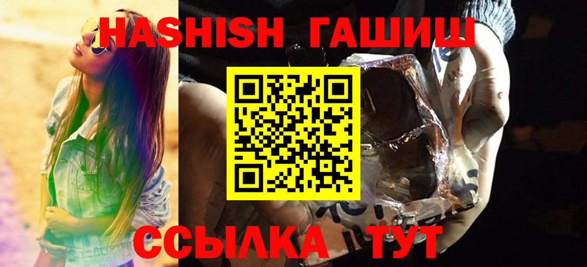ГАШИШ VHQ  Гашиш Premium  Печора  Вход с VPN 
