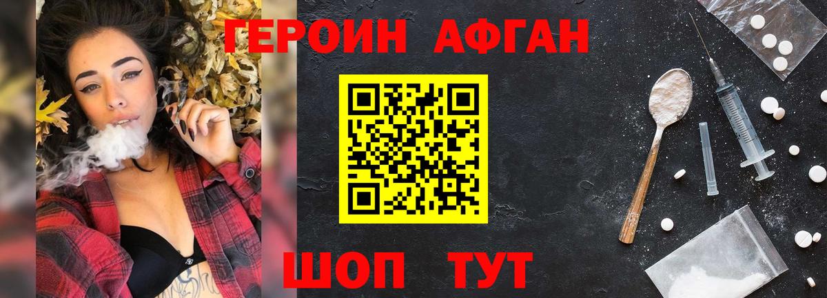 Героин гречка Печора