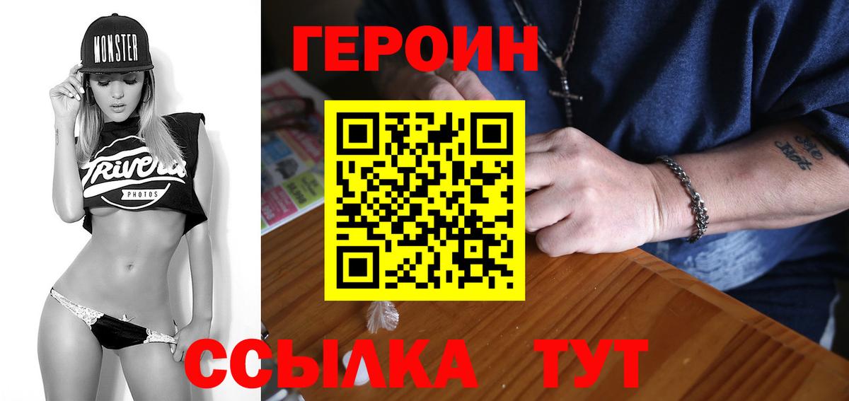 ГЕРОИН афганец  Вход с VPN  Печора 