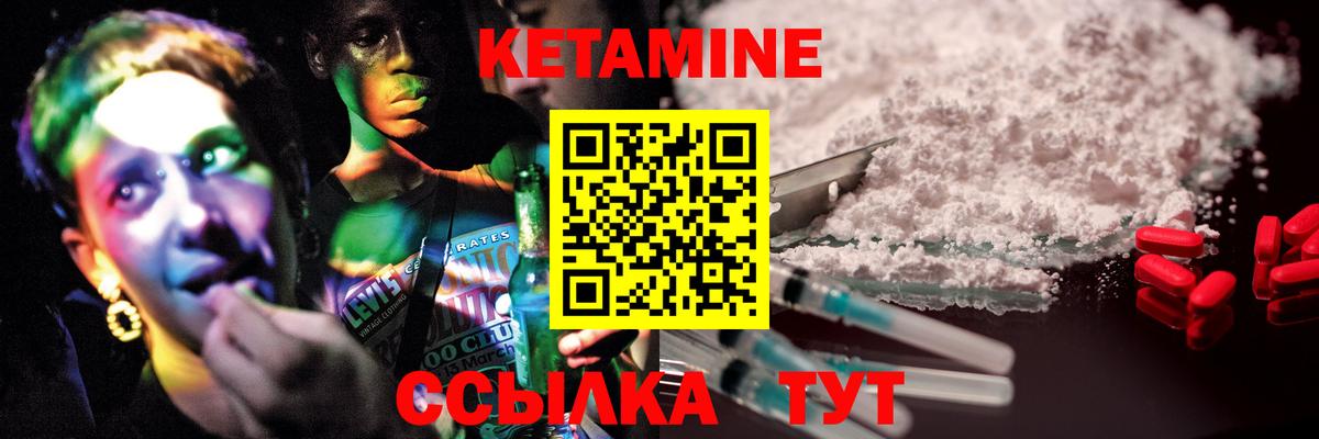 Кетамин VHQ  Вход с VPN  Печора 
