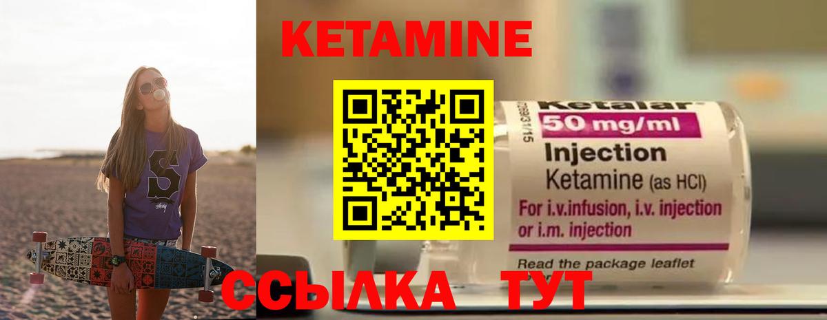 Кетамин VHQ Печора