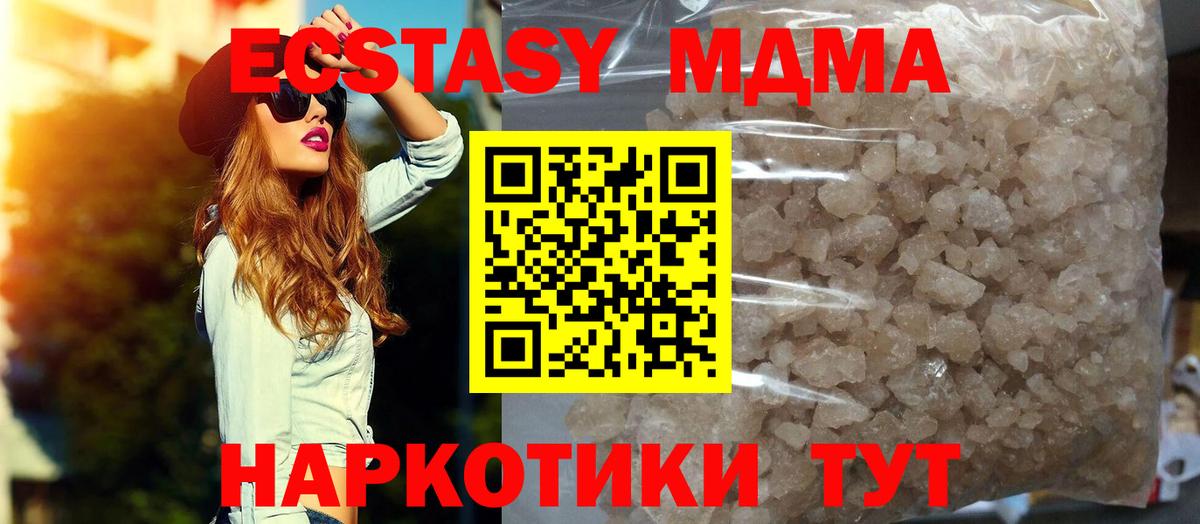 МДМА  MDMA кристаллы  MDMA Molly  Вход с VPN  Печора 