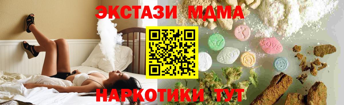MDMA кристаллы Печора