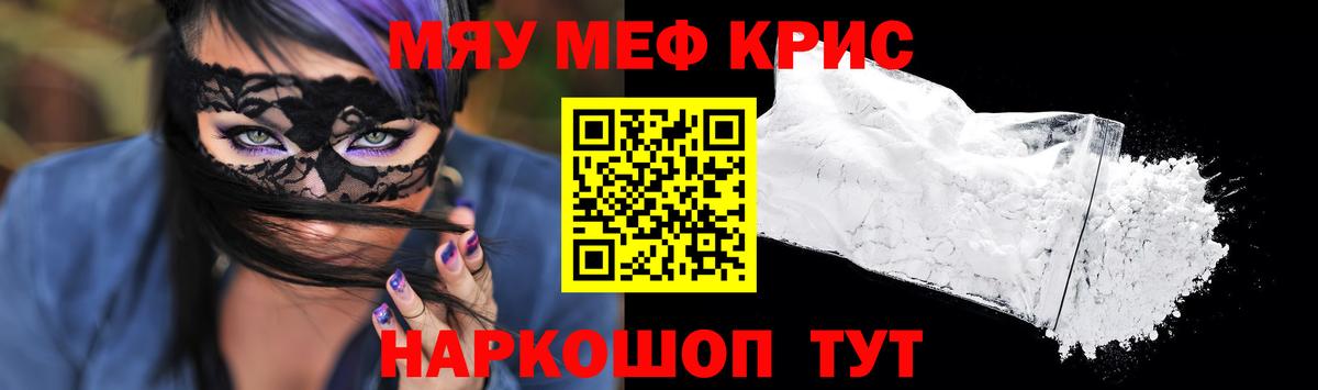 МЕФ мука Печора