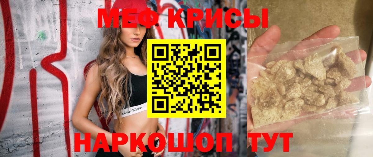 МЕФ  Вход с VPN  МЯУ-МЯУ мяу мяу  Печора  МЕФ mephedrone  МЯУ-МЯУ 