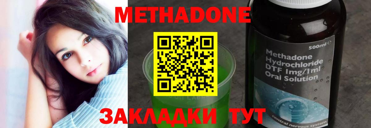 Печора  МЕТАДОН белоснежный  Вход с VPN 