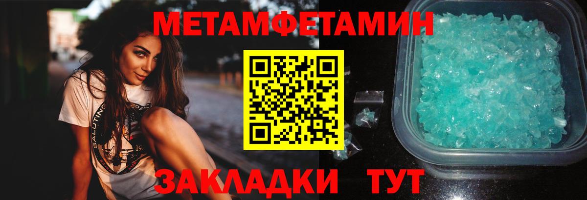 Печора  МЕТАМФЕТАМИН пудра  Вход с VPN 