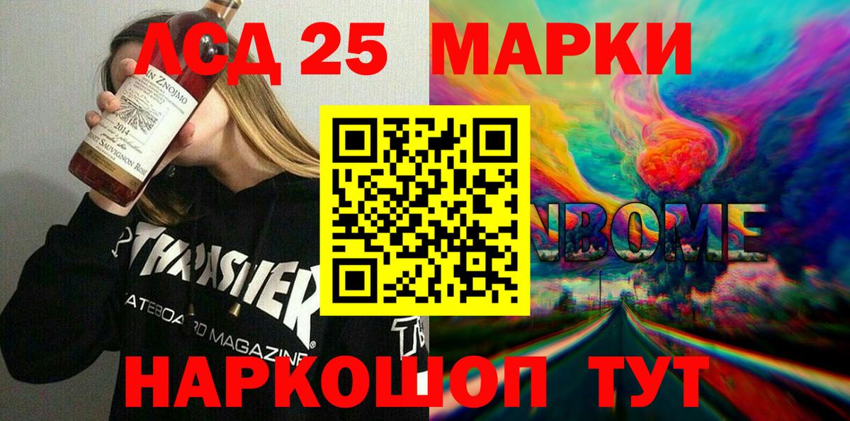 Марки 25I-NBOMe  Вход с VPN  Наркотические марки 1,8мг  Печора  Наркотические марки 1,8мг 