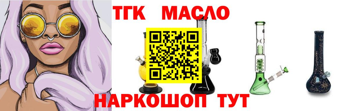 Дистиллят ТГК концентрат  Вход с VPN  ТГК вейп  Печора 